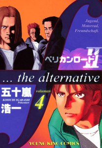 ペリカンロードII(4) 電子書籍版