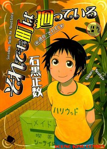 それでも町は廻っている(8) 電子書籍版