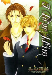 I Love Him (2) 電子書籍版