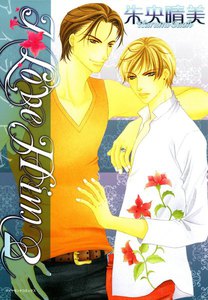 I Love Him (3) 電子書籍版