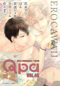 Qpa vol.48 エロカワイイ 電子書籍版