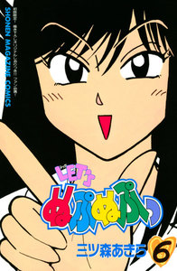 LET’Sぬぷぬぷっ (6) 電子書籍版