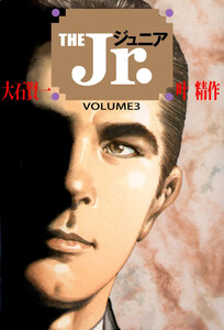The Jr.(3) 電子書籍版