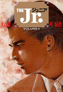 The Jr.(4) 電子書籍版
