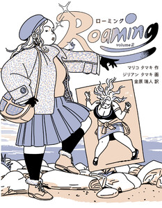 Roaming ローミング Volume2 電子書籍版