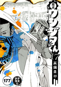 闇金ウシジマくん【タテカラー】【タテ読み】 楽園くん(15) 電子書籍版