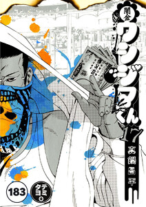 闇金ウシジマくん【タテカラー】【タテ読み】 楽園くん(21) 電子書籍版
