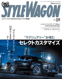 STYLE WAGON 2025年9月号 電子書籍版
