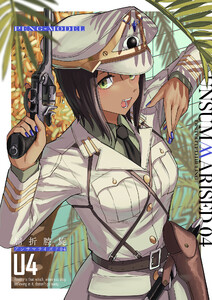 アンサマライズド04 電子書籍版