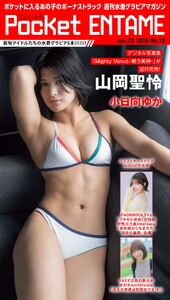 Weekly Pocket ENTAME 2026年1月22日号 スペシャル版