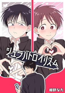 シュラバトロイリズム