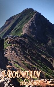 J-MOUNTAIN SELECTION-2 電子書籍版