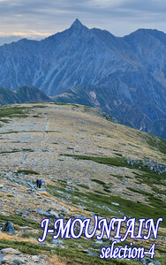 J-MOUNTAIN SELECTION-4 電子書籍版