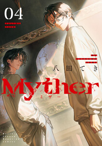 Myther (4)