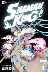 SHAMAN KING ～シャーマンキング～ KC完結版 (全巻) 電子書籍版