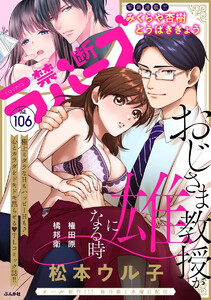 禁断Lovers