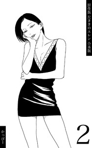 原作版 左ききのエレン【合本版】 (2) 電子書籍版