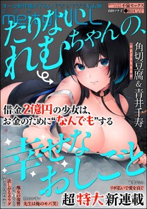 comic meltyKILL Vol.40 電子書籍版