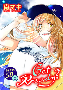 Get Ready?[1話売り] story50-2 電子書籍版