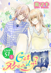 Get Ready?[1話売り] story51-1 電子書籍版