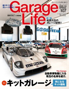 Garage Life vol.107