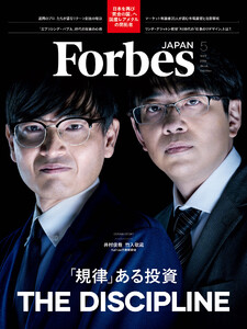 Forbes JAPAN 2026年5月号