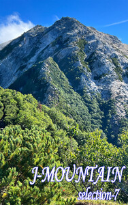 J-MOUNTAIN SELECTION-7 電子書籍版
