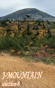 J-MOUNTAIN SELECTION-8 電子書籍版