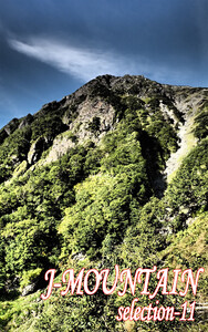 J-MOUNTAIN SELECTION-11 電子書籍版