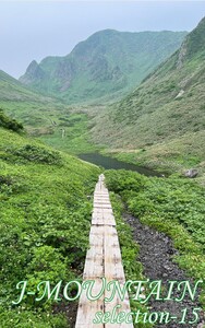 J-MOUNTAIN SELECTION-15 電子書籍版