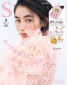 sweet 2026年9月号