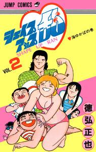 新装版　シェイプアップ乱　1　初版 Amazon.co.jp: シェイプアップ乱 1 新装版 (ジャンプコミックス