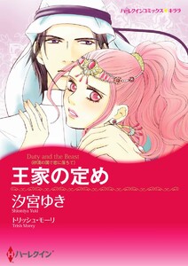 強引×シーク セット