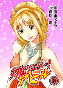 翔びなさい!アヒル