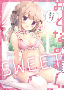おとなの萌王 SWEET
