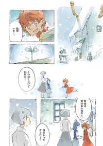 赤と青の魔女 (10) 電子書籍版