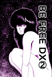 BE FREE DX版2 電子書籍版