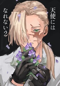 天使にはなれない (2) 電子書籍版