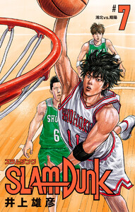 SLAM DUNK 1冊のみ SLAM DUNK (全巻) 電子書籍版 | ebookjapan ヤフー店