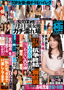 ナックルズ極ベストvol.41[ライト版] 電子書籍版