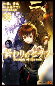 終わりのセラフ (36)