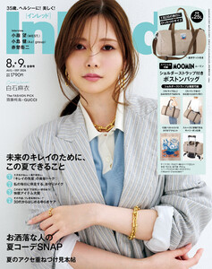 InRed 2026年8月・9月合併号