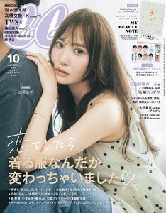 CanCam 2026年10月号