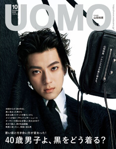 UOMO 2026年10月号