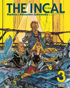 アンカル (3) 電子書籍版