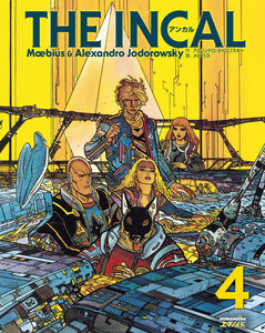 アンカル (4) 電子書籍版