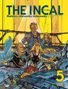 アンカル (5) 電子書籍版