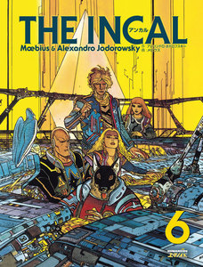 アンカル (6) 電子書籍版