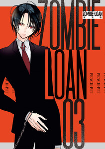 ZOMBIE-LOAN 新装版 (3) 電子書籍版
