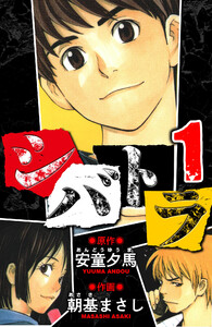 シバトラ 愛蔵版 1 電子書籍版